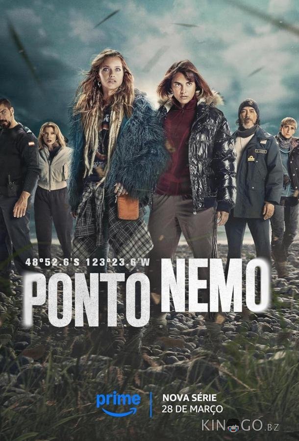Точка Немо 1 6